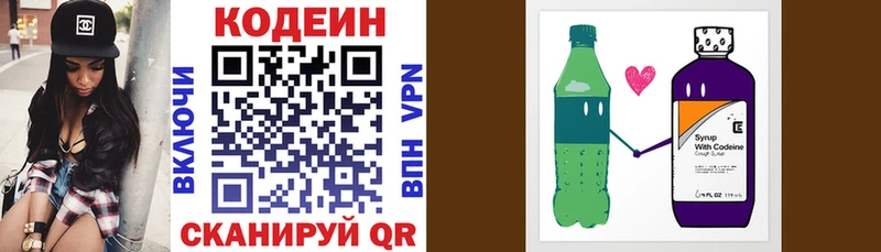 Кодеиновый сироп Lean напиток Lean (лин)  KRAKEN зеркало  Великий Новгород 